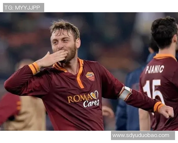 罗马传奇退役球星德罗西的辉煌职业生涯与未来展望